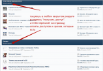 Форум_разьяснялка куда нажимать для покупки доступа.png
