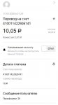 Платеж 2.JPG