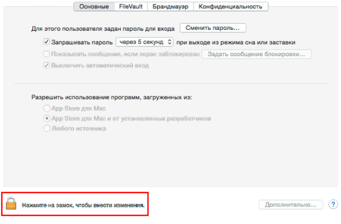 Как запустить курс на Mac os x
