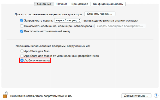 Как запустить курс на Mac os x
